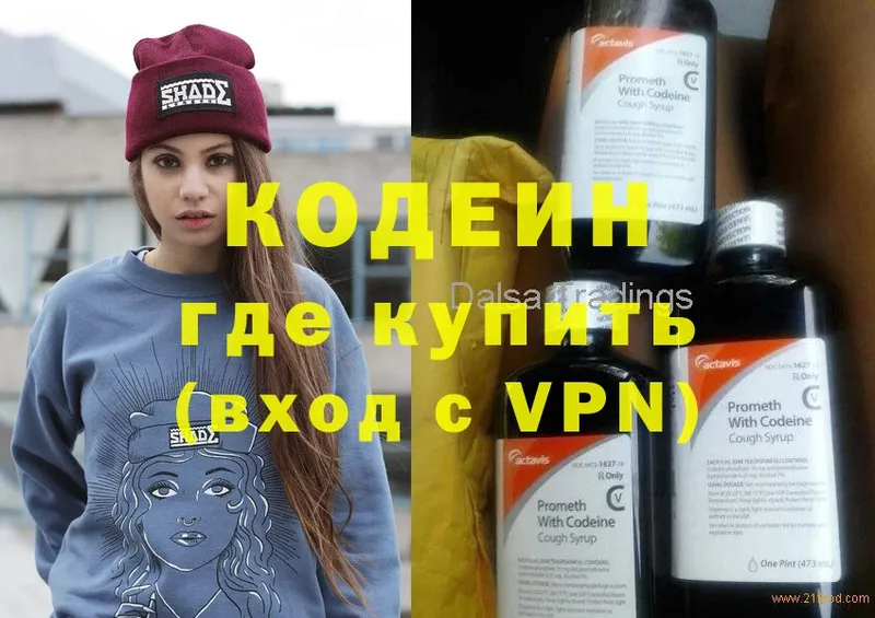 ссылка на мегу онион  что такое наркотик  Крымск  Кодеиновый сироп Lean Purple Drank 