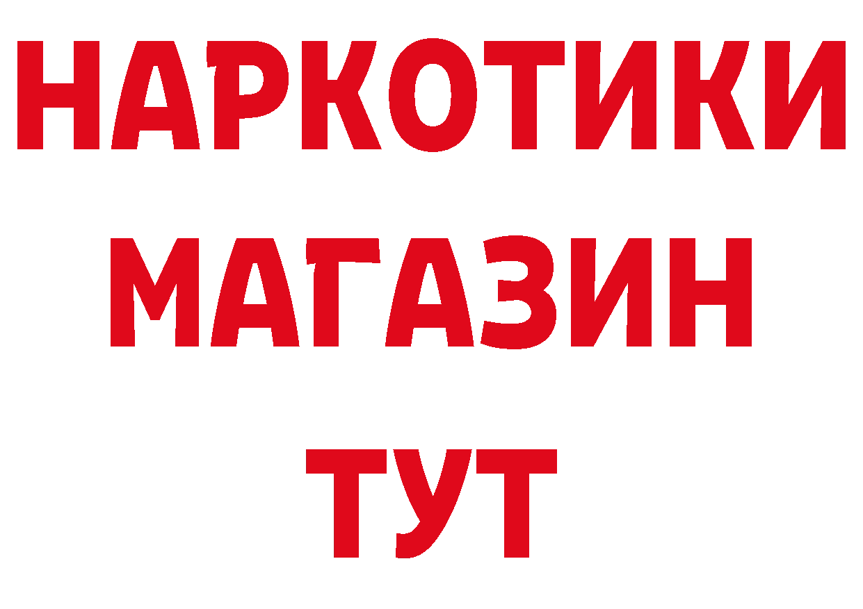 Бутират вода онион дарк нет mega Крымск